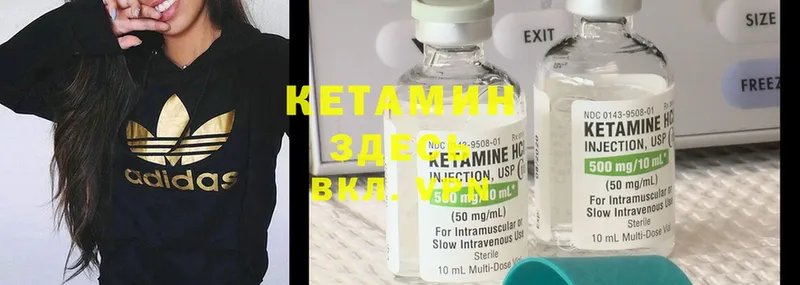 купить  цена  Вилюйск  КЕТАМИН ketamine 