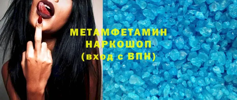 Метамфетамин Methamphetamine  Вилюйск 